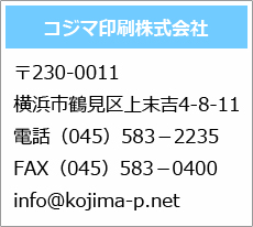 コジマ会社概要